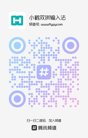 Q频道